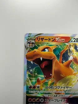 [NM] Charizard VSTAR Japanese Pokemon Card 015/100 S9 Star Birth G739 - Image 2