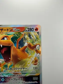 [NM] Charizard VSTAR Japanese Pokemon Card 015/100 S9 Star Birth G739 - Image 3