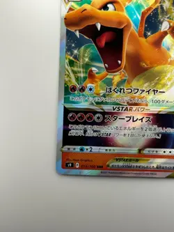 [NM] Charizard VSTAR Japanese Pokemon Card 015/100 S9 Star Birth G739 - Image 4