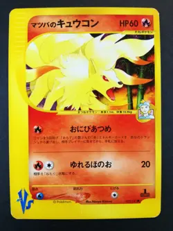Morty's Ninetales Pokemon card #038 VS Nintendo Pokemon TCG Japanese Ver. F/S - Image 1