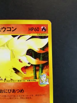 Morty's Ninetales Pokemon card #038 VS Nintendo Pokemon TCG Japanese Ver. F/S - Image 2