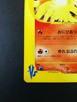 Morty's Ninetales Pokemon card #038 VS Nintendo Pokemon TCG Japanese Ver. F/S - Image 4