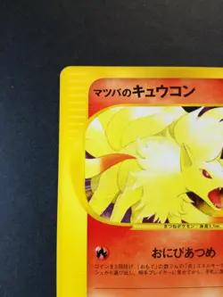 Morty's Ninetales Pokemon card #038 VS Nintendo Pokemon TCG Japanese Ver. F/S - Image 5