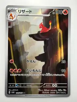 NM/EX Charmeleon AR 169/165 SV2a Pokemon Card 151 - Pokemon Card Japanese Q621 - Image 1