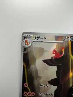 NM/EX Charmeleon AR 169/165 SV2a Pokemon Card 151 - Pokemon Card Japanese Q621 - Image 2