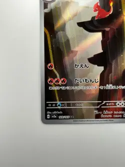 NM/EX Charmeleon AR 169/165 SV2a Pokemon Card 151 - Pokemon Card Japanese Q621 - Image 4