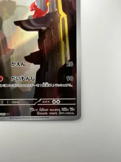 NM/EX Charmeleon AR 169/165 SV2a Pokemon Card 151 - Pokemon Card Japanese Q621 - Image 5