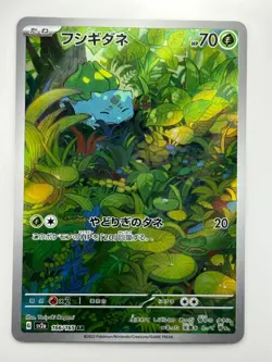 Bulbasaur AR 166/165 Pokemon 151 Japanese Card Scarlet & Violet Holo R940 - Image 1