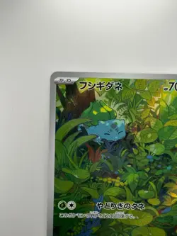 Bulbasaur AR 166/165 Pokemon 151 Japanese Card Scarlet & Violet Holo R940 - Image 2