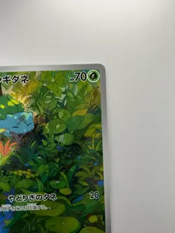 Bulbasaur AR 166/165 Pokemon 151 Japanese Card Scarlet & Violet Holo R940 - Image 3