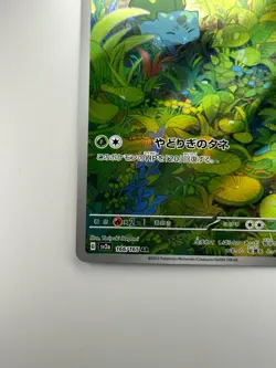 Bulbasaur AR 166/165 Pokemon 151 Japanese Card Scarlet & Violet Holo R940 - Image 4