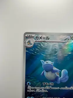 [NM/EX] Wartortle AR 171/165 SV2a Pokemon Card 151 - Pokemon Card Japanese Q582 - Image 2