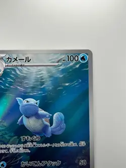 [NM/EX] Wartortle AR 171/165 SV2a Pokemon Card 151 - Pokemon Card Japanese Q582 - Image 3