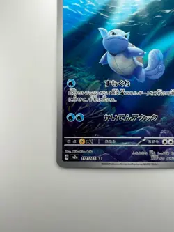 [NM/EX] Wartortle AR 171/165 SV2a Pokemon Card 151 - Pokemon Card Japanese Q582 - Image 4