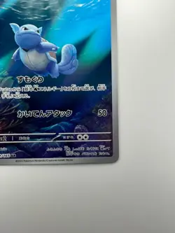 [NM/EX] Wartortle AR 171/165 SV2a Pokemon Card 151 - Pokemon Card Japanese Q582 - Image 5