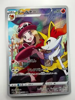 [NM] Serena s Braixen CHR 069/068 Pokemon Card s11a Japanese U989 - Image 1
