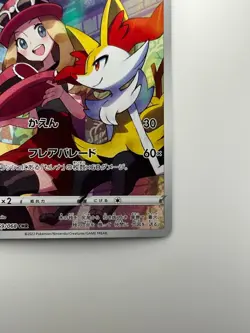 [NM] Serena s Braixen CHR 069/068 Pokemon Card s11a Japanese U989 - Image 5