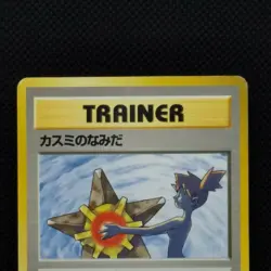 Misty's Tears Pokemon Card Trainer Gym From Japanese Nintendo Very Rare F/S - Image 3