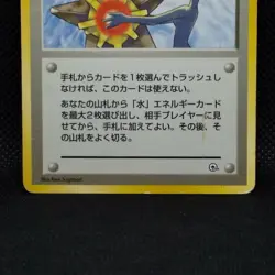 Misty's Tears Pokemon Card Trainer Gym From Japanese Nintendo Very Rare F/S - Image 4