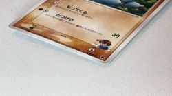 Ash's Phanpy 004/020 Movie VS Pack Japanese Pokemon Card - Image 2