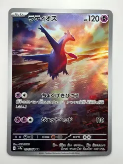 [NM/EX] Latios AR 070/064 SV7a Pokemon Card Japanese Scarlet & Violet U855 - Image 1