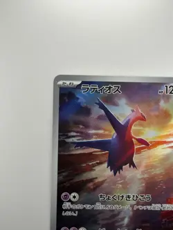 [NM/EX] Latios AR 070/064 SV7a Pokemon Card Japanese Scarlet & Violet U855 - Image 2