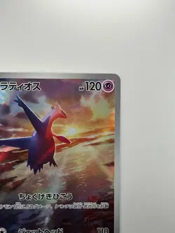 [NM/EX] Latios AR 070/064 SV7a Pokemon Card Japanese Scarlet & Violet U855 - Image 3