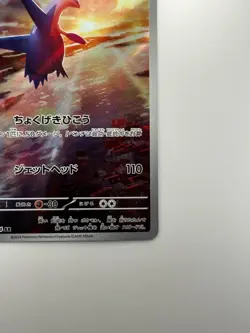 [NM/EX] Latios AR 070/064 SV7a Pokemon Card Japanese Scarlet & Violet U855 - Image 5