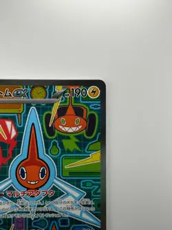 NM/EX Rotom ex SAR 112/080 M2 Inferno X - Pokemon Card Japanese MEGA U691 - Image 3