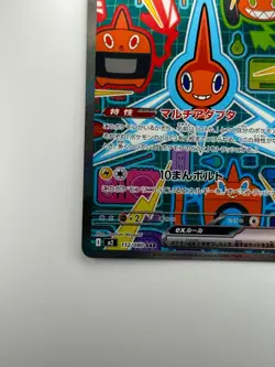 NM/EX Rotom ex SAR 112/080 M2 Inferno X - Pokemon Card Japanese MEGA U691 - Image 4