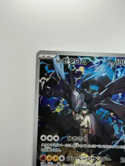 [NM/EX] N's Zekrom AR 210/193 M2a MEGA Dream ex Pokemon Card Japanese MEGA V151 - Image 2