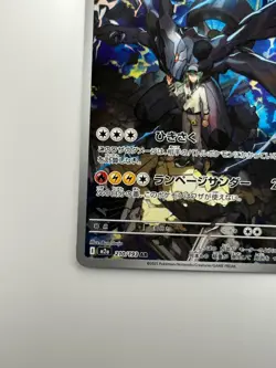 [NM/EX] N's Zekrom AR 210/193 M2a MEGA Dream ex Pokemon Card Japanese MEGA V151 - Image 4