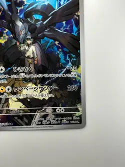 [NM/EX] N's Zekrom AR 210/193 M2a MEGA Dream ex Pokemon Card Japanese MEGA V151 - Image 5