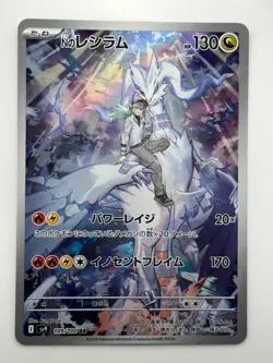 [NM] N's Reshiram AR 109/100 sv9 Battle Partners Pokemon Card Japanese S52 - Image 1