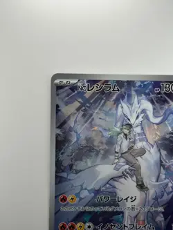 [NM] N's Reshiram AR 109/100 sv9 Battle Partners Pokemon Card Japanese S52 - Image 2