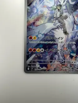 [NM] N's Reshiram AR 109/100 sv9 Battle Partners Pokemon Card Japanese S52 - Image 4