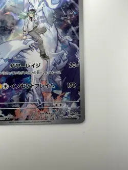 [NM] N's Reshiram AR 109/100 sv9 Battle Partners Pokemon Card Japanese S52 - Image 5