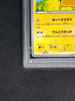 Pokemon Card [PSA10] Pikachu THE BEST OF XY GEM MINT 10 - Image 5