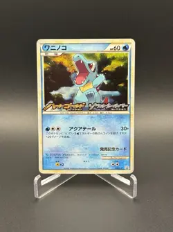 Totodile 007/L-P Promo Japanese HeartGold Soulsilver Pokemon Card - Image 1