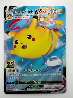 Flying Pikachu VMAX RRR 024/028 S8a 25th Anniversary -Pokemon Card Japanese T197 - Image 1