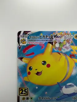 Flying Pikachu VMAX RRR 024/028 S8a 25th Anniversary -Pokemon Card Japanese T197 - Image 2