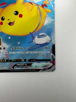 Flying Pikachu VMAX RRR 024/028 S8a 25th Anniversary -Pokemon Card Japanese T197 - Image 5