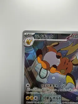 [NM] Raichu AR 074/071 Clay Burst Pokemon Card Japanese Scarlet & Violet U852 - Image 2