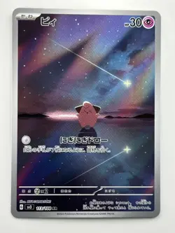 [NM] Pokemon card sv3 113/108 Cleffa AR Scarlet & Violet Black Flame U973 - Image 1