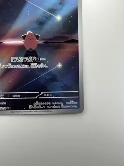 [NM] Pokemon card sv3 113/108 Cleffa AR Scarlet & Violet Black Flame U973 - Image 5