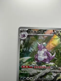 NM/EX Nidoking AR 174/165 Pokemon 151 SV2a Japanese Card Scarlet & Violet R603 - Image 2