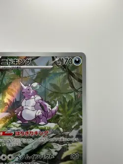 NM/EX Nidoking AR 174/165 Pokemon 151 SV2a Japanese Card Scarlet & Violet R603 - Image 3