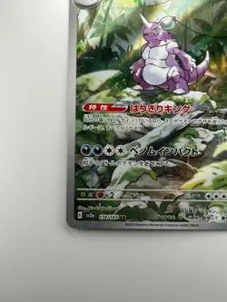 NM/EX Nidoking AR 174/165 Pokemon 151 SV2a Japanese Card Scarlet & Violet R603 - Image 4