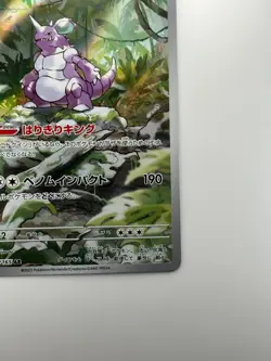 NM/EX Nidoking AR 174/165 Pokemon 151 SV2a Japanese Card Scarlet & Violet R603 - Image 5