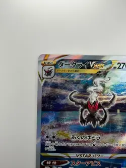[NM] Darkrai VSTAR SAR 228/172 s12a VSTAR Universe Pokemon Card Japanese P861 - Image 2
